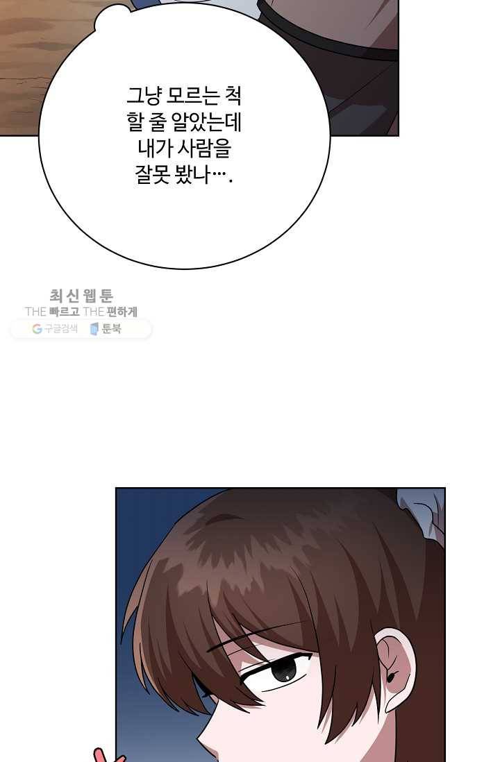 화룡왕 35화 9