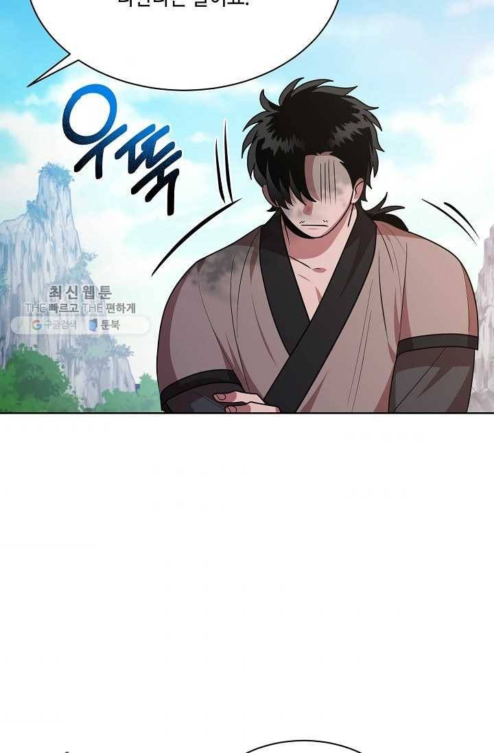 화룡왕 35화 11