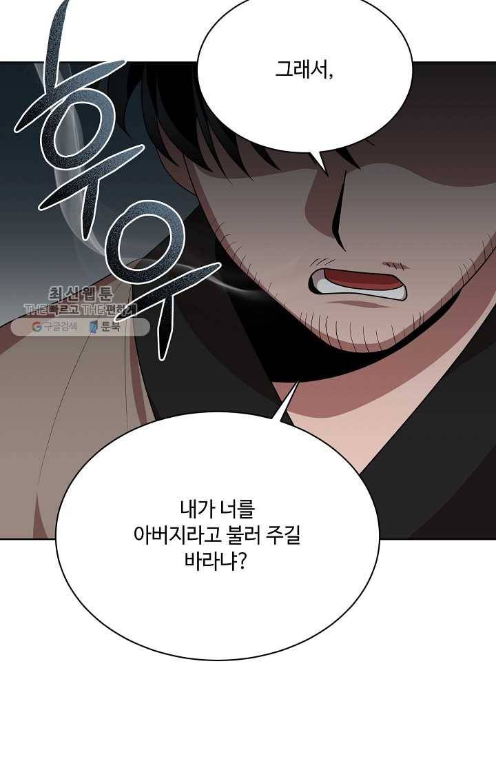 화룡왕 35화 12