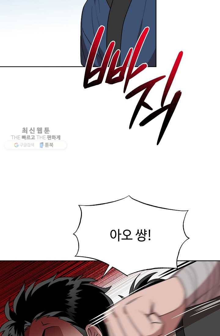 화룡왕 35화 17