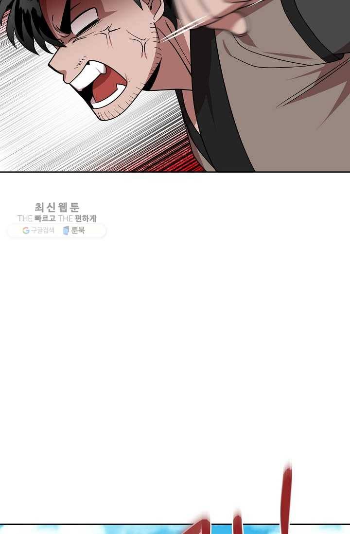 화룡왕 35화 18