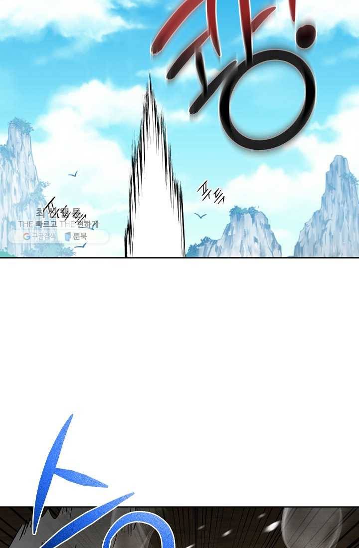 화룡왕 35화 19
