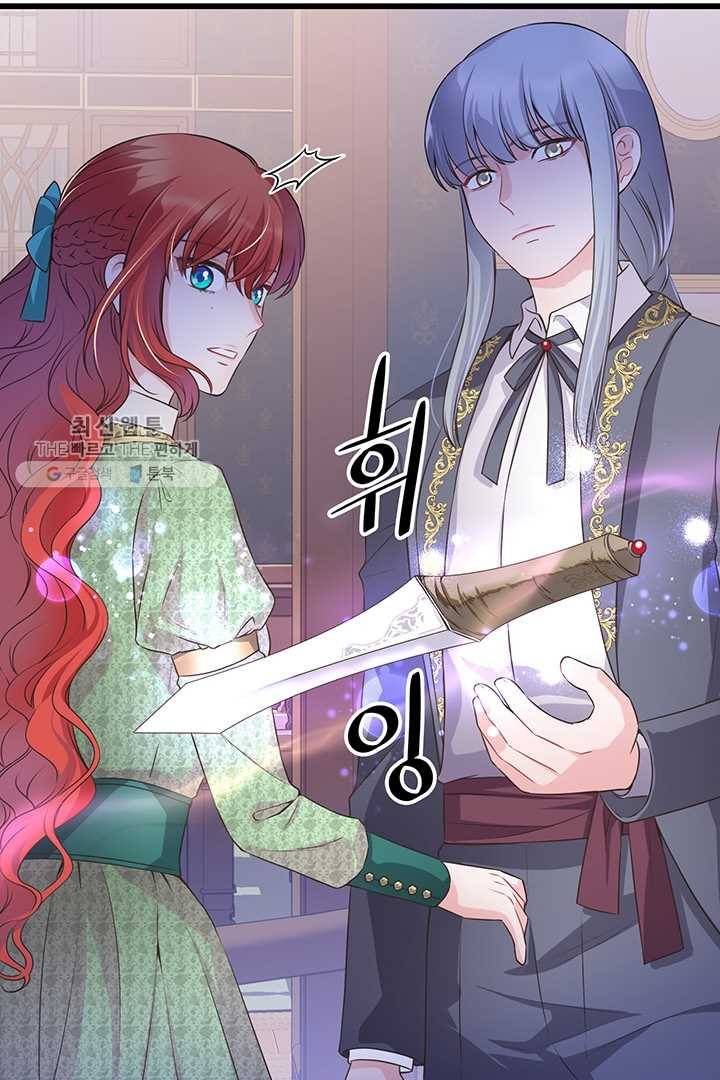 악당에게 사랑을 강요받고 있습니다 56화 4