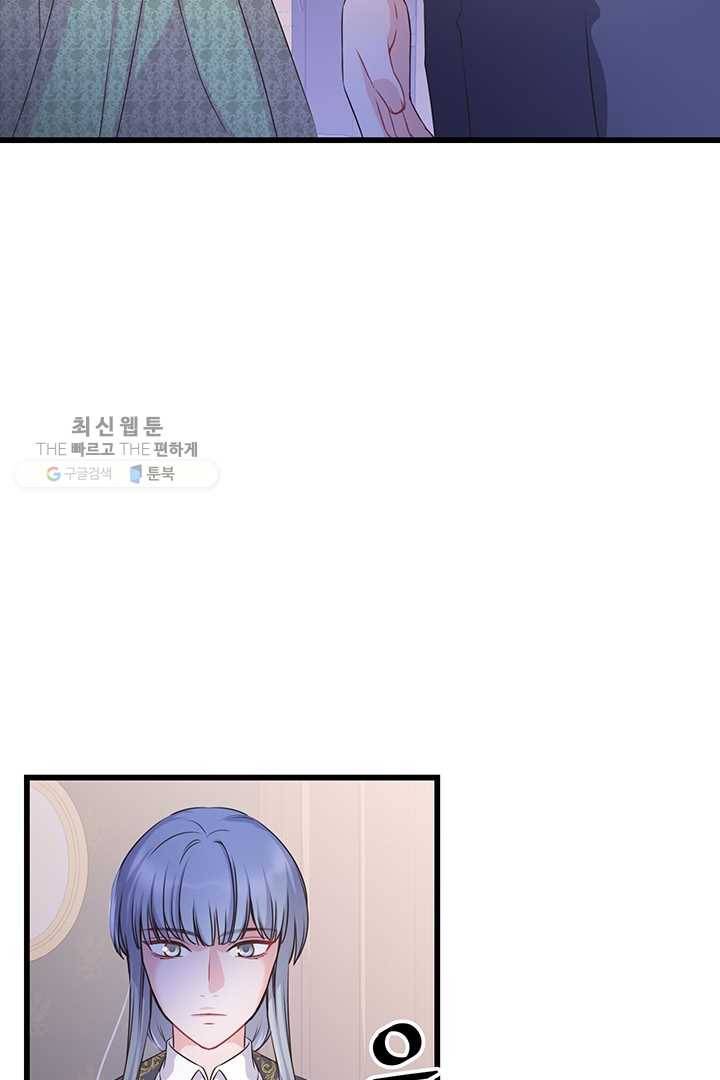 악당에게 사랑을 강요받고 있습니다 56화 5