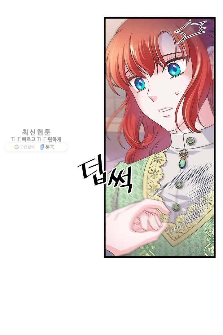 악당에게 사랑을 강요받고 있습니다 56화 7