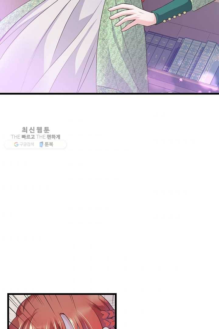 악당에게 사랑을 강요받고 있습니다 56화 10