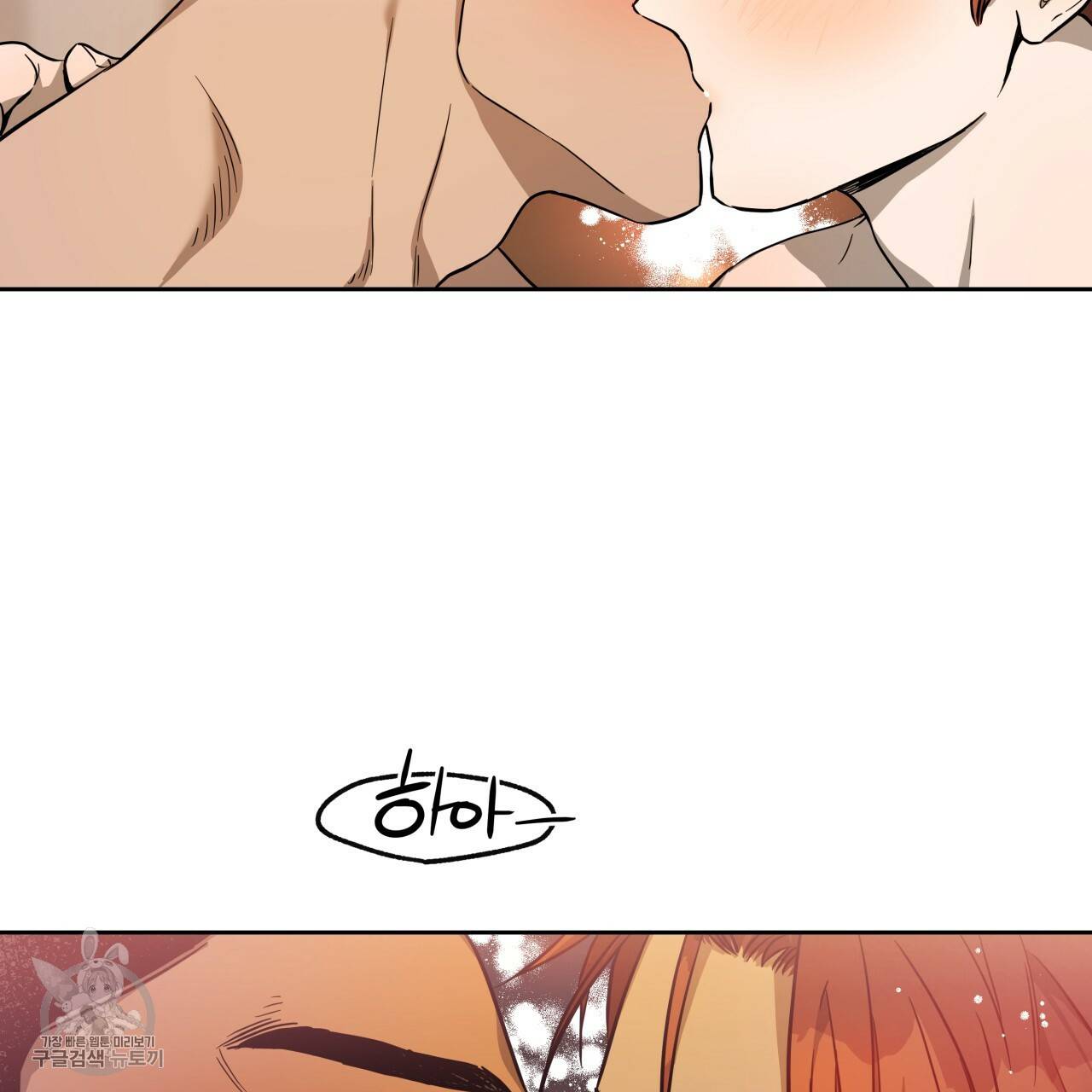앙앙anan 29화 2