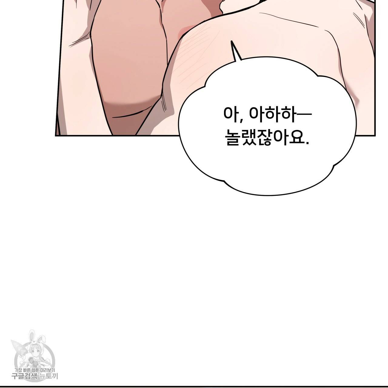 앙앙anan 29화 5