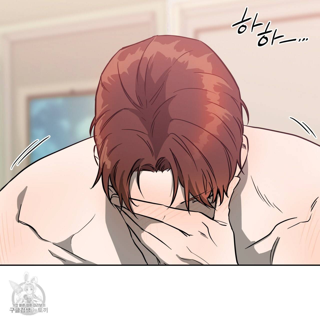 앙앙anan 29화 6
