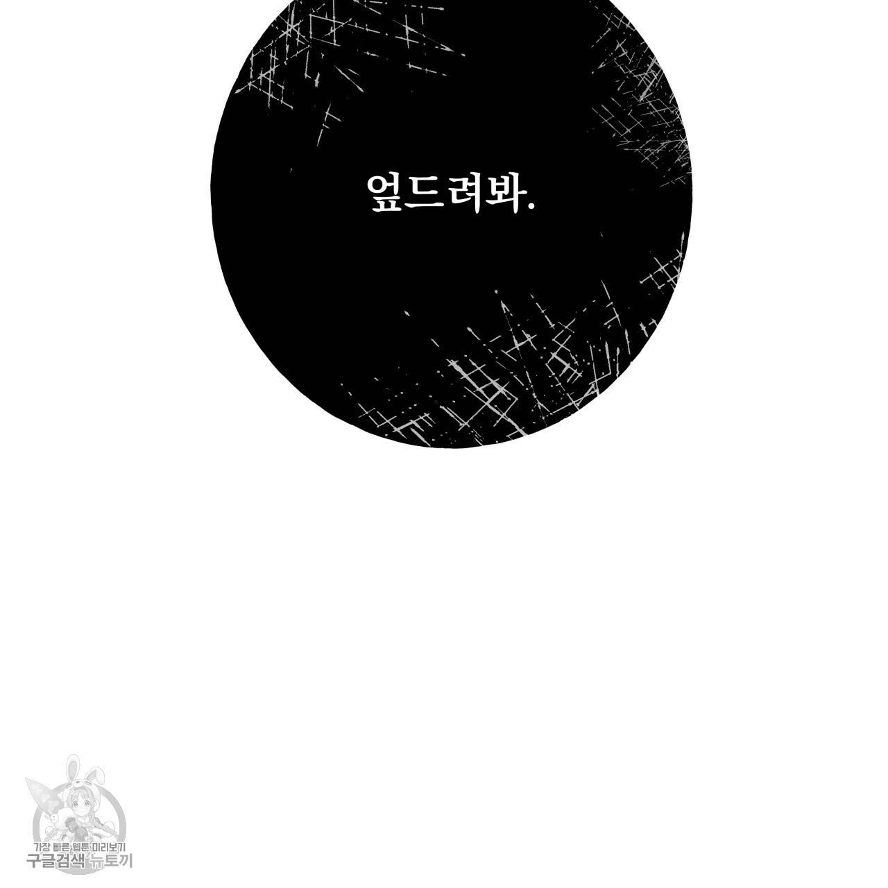 앙앙anan 29화 9