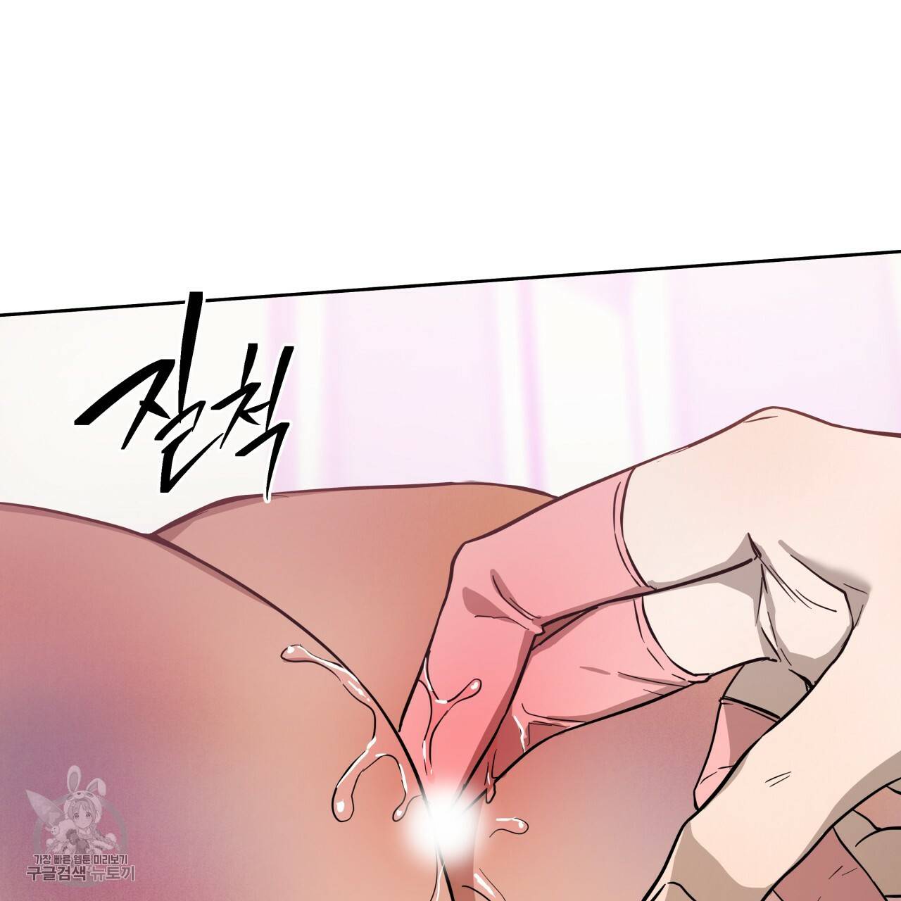 앙앙anan 29화 14