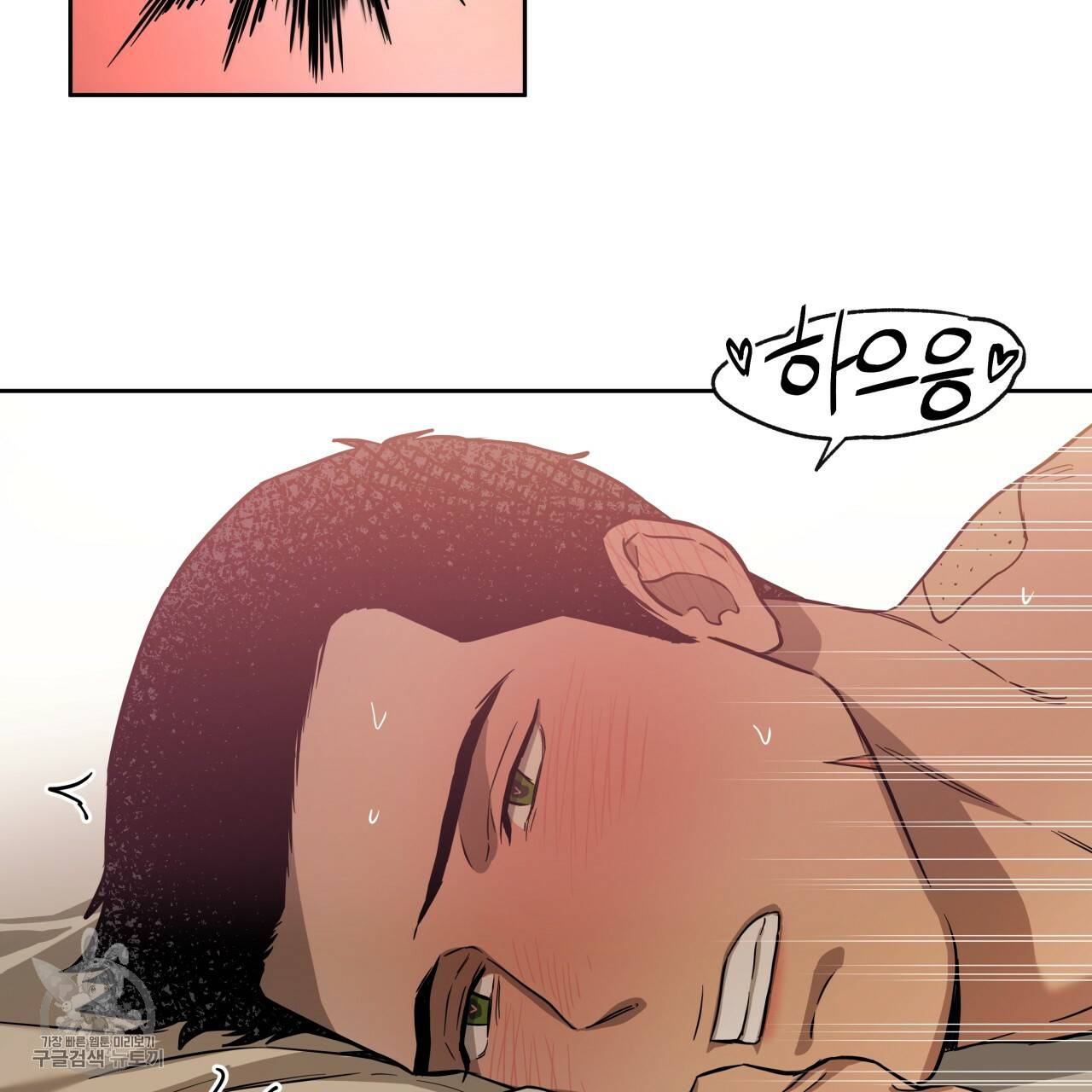 앙앙anan 29화 17
