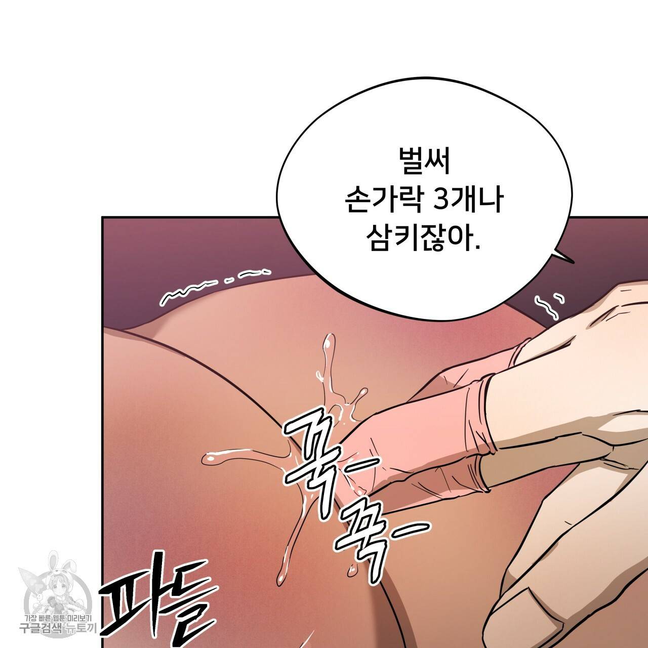 앙앙anan 29화 20