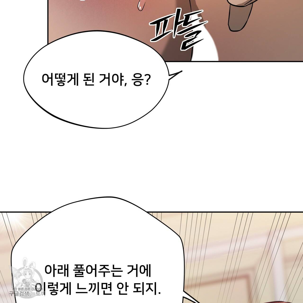앙앙anan 29화 21