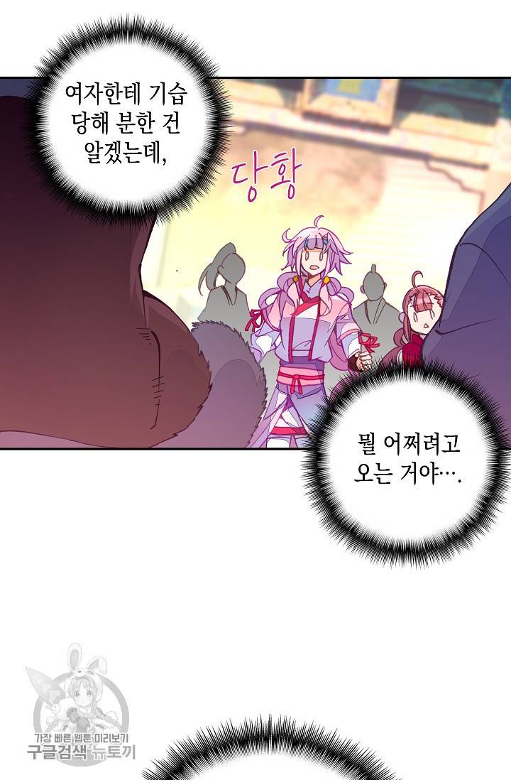 G 혼자만 레벨업 27화 2