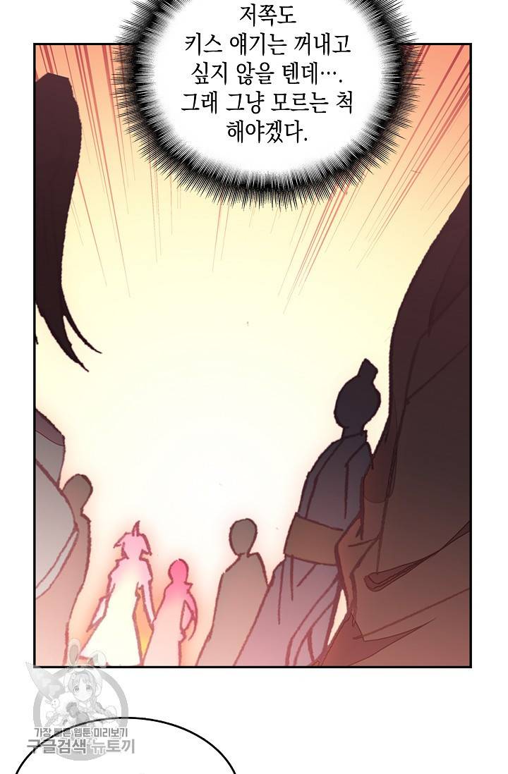 G 혼자만 레벨업 27화 3