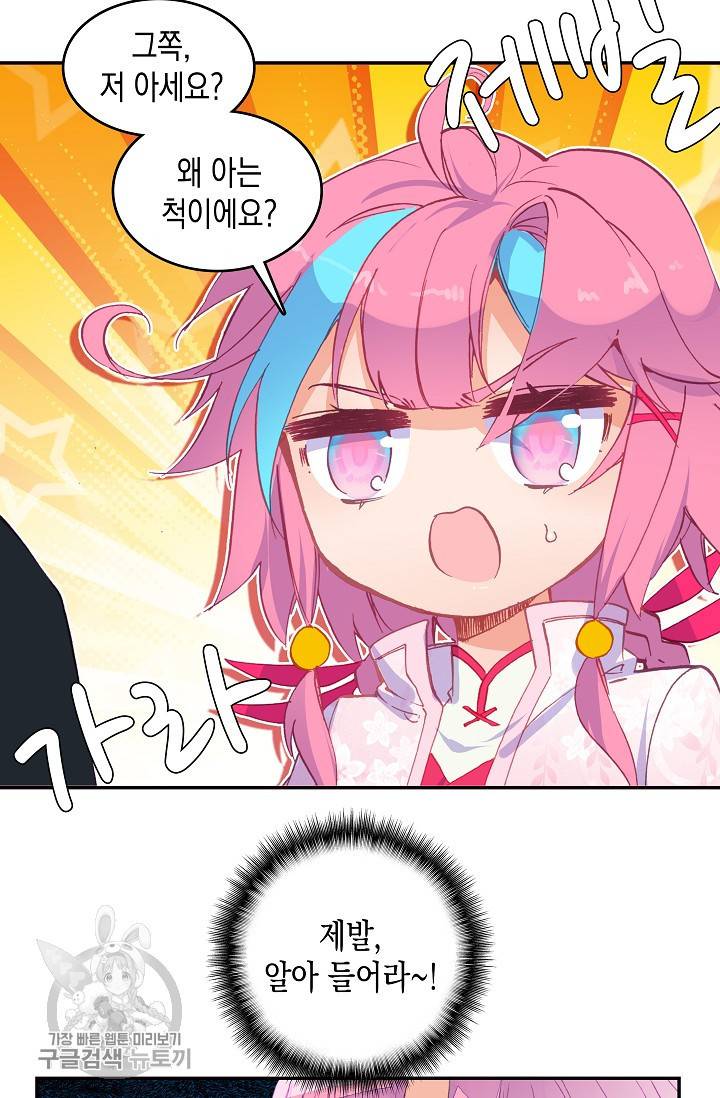 G 혼자만 레벨업 27화 5