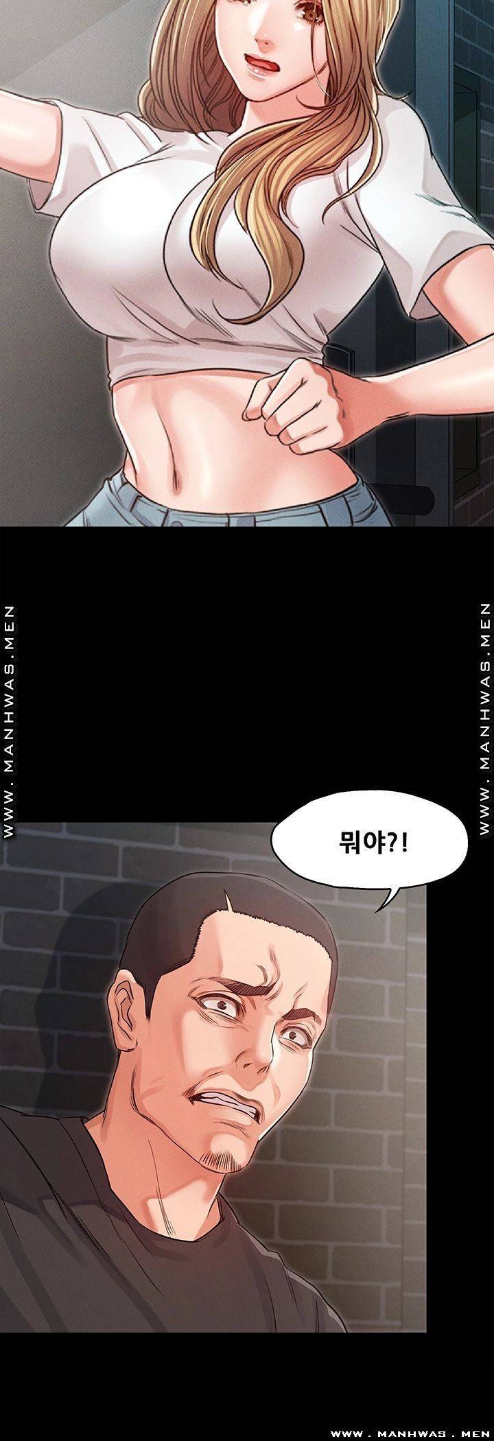 누구랑 했을까? 32화 3