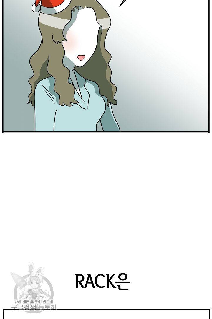 어차피 인간은 다 변태야 236화 2