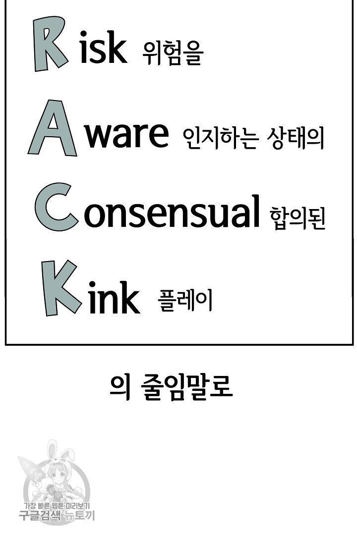 어차피 인간은 다 변태야 236화 3