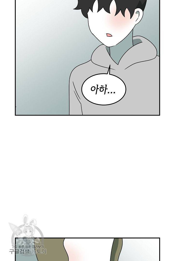 어차피 인간은 다 변태야 236화 10