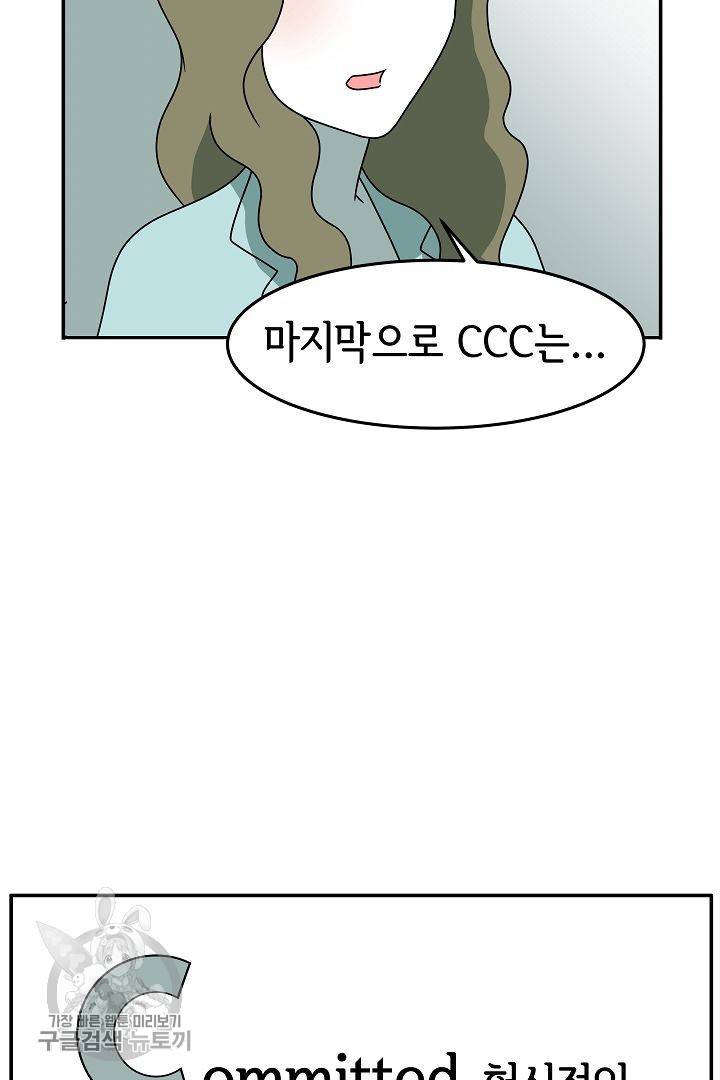 어차피 인간은 다 변태야 236화 11