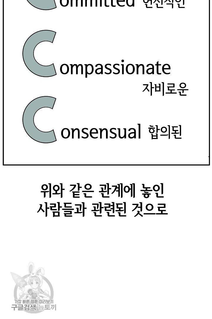 어차피 인간은 다 변태야 236화 12