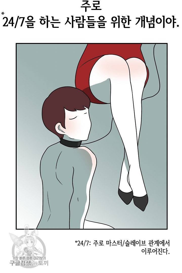 어차피 인간은 다 변태야 236화 13