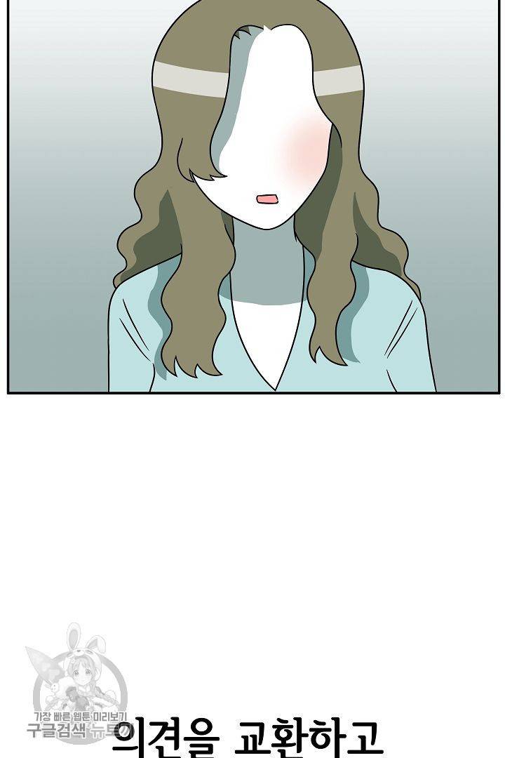 어차피 인간은 다 변태야 236화 17