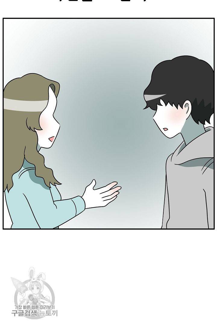 어차피 인간은 다 변태야 236화 18