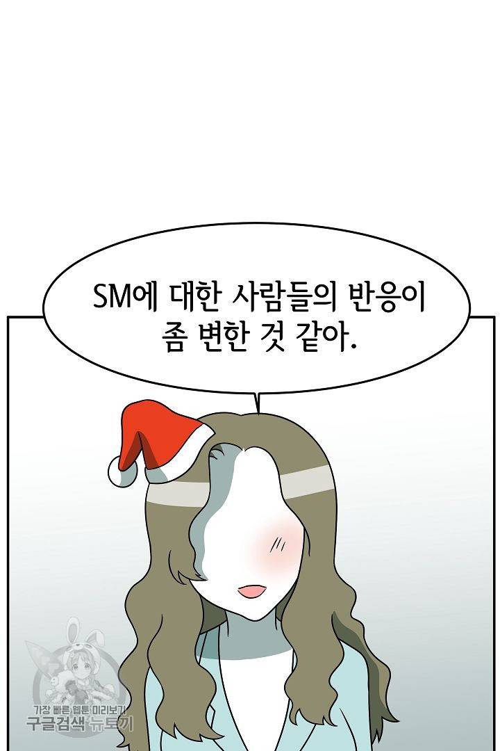 어차피 인간은 다 변태야 236화 25