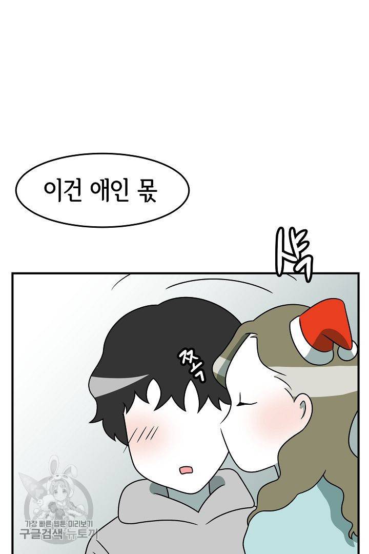 어차피 인간은 다 변태야 236화 34