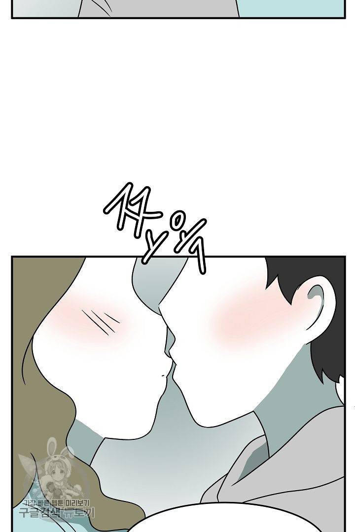 어차피 인간은 다 변태야 236화 35