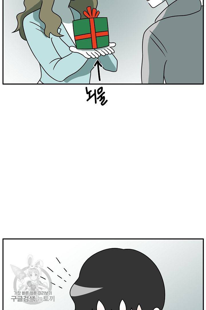 어차피 인간은 다 변태야 236화 37
