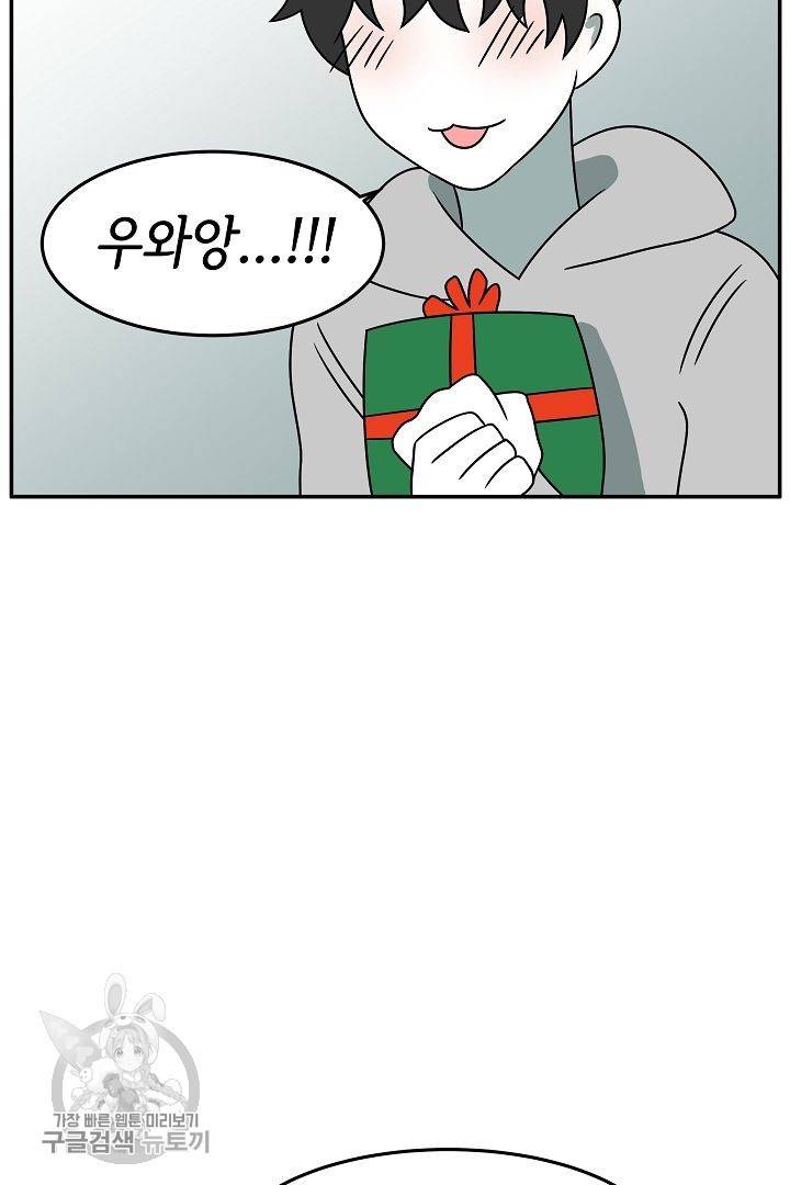 어차피 인간은 다 변태야 236화 38