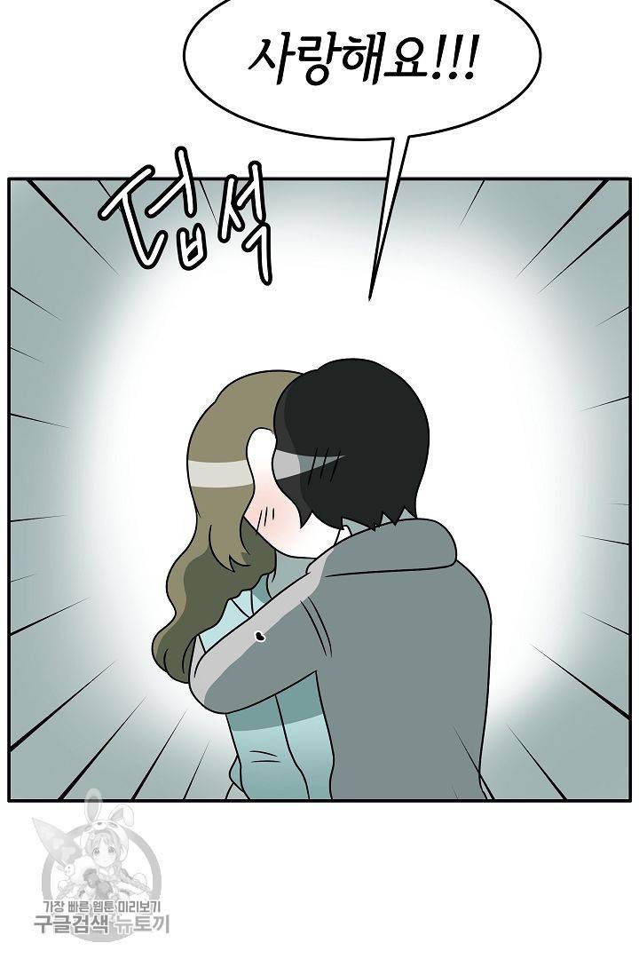 어차피 인간은 다 변태야 236화 39