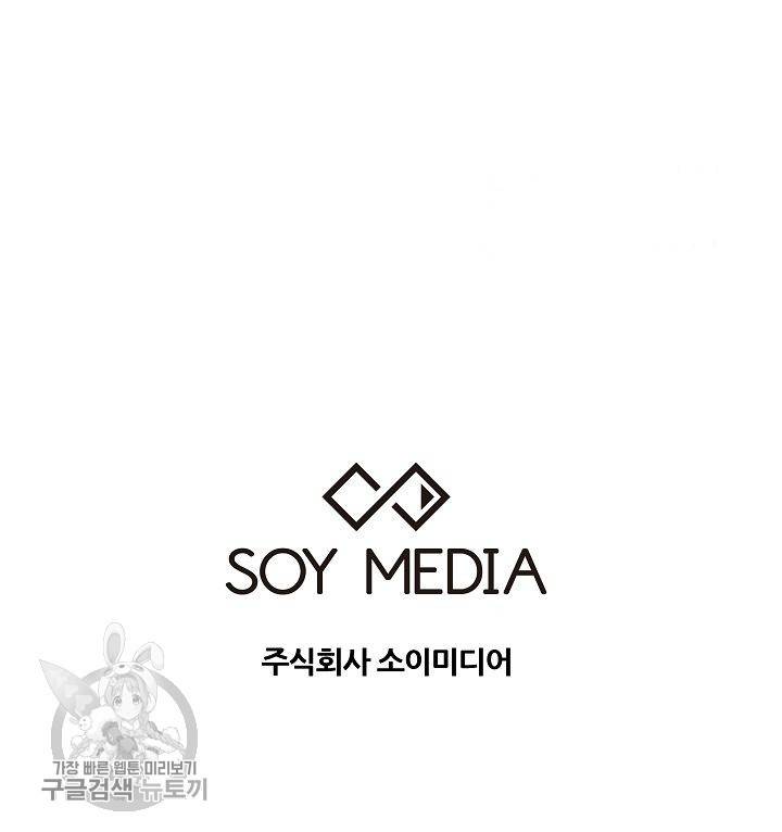 어차피 인간은 다 변태야 236화 41