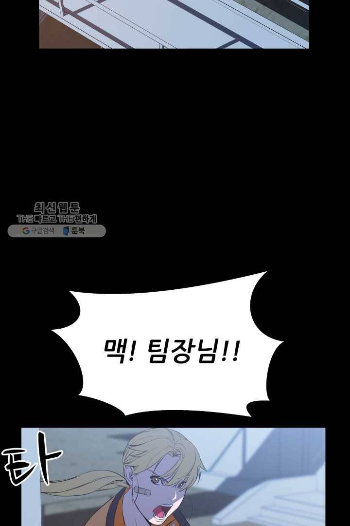 C.O.P (씨오피) 12화 4