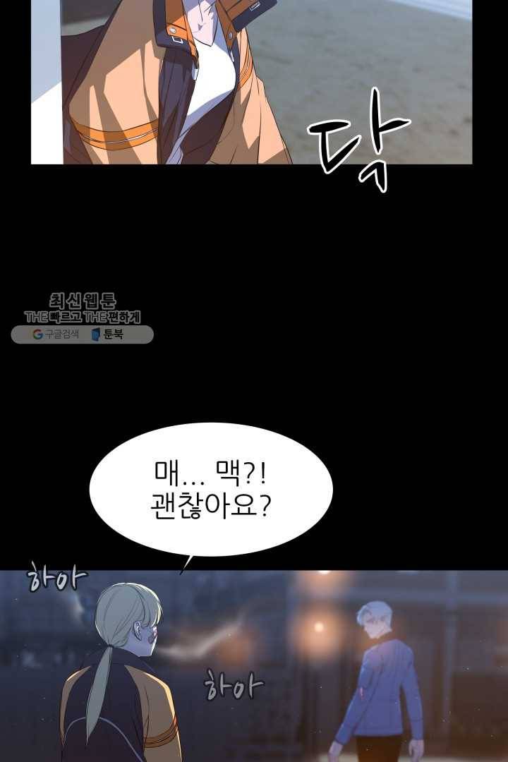 C.O.P (씨오피) 12화 5