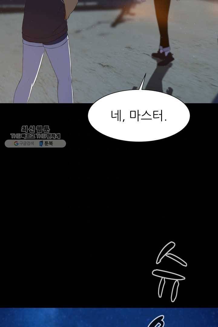 C.O.P (씨오피) 12화 6