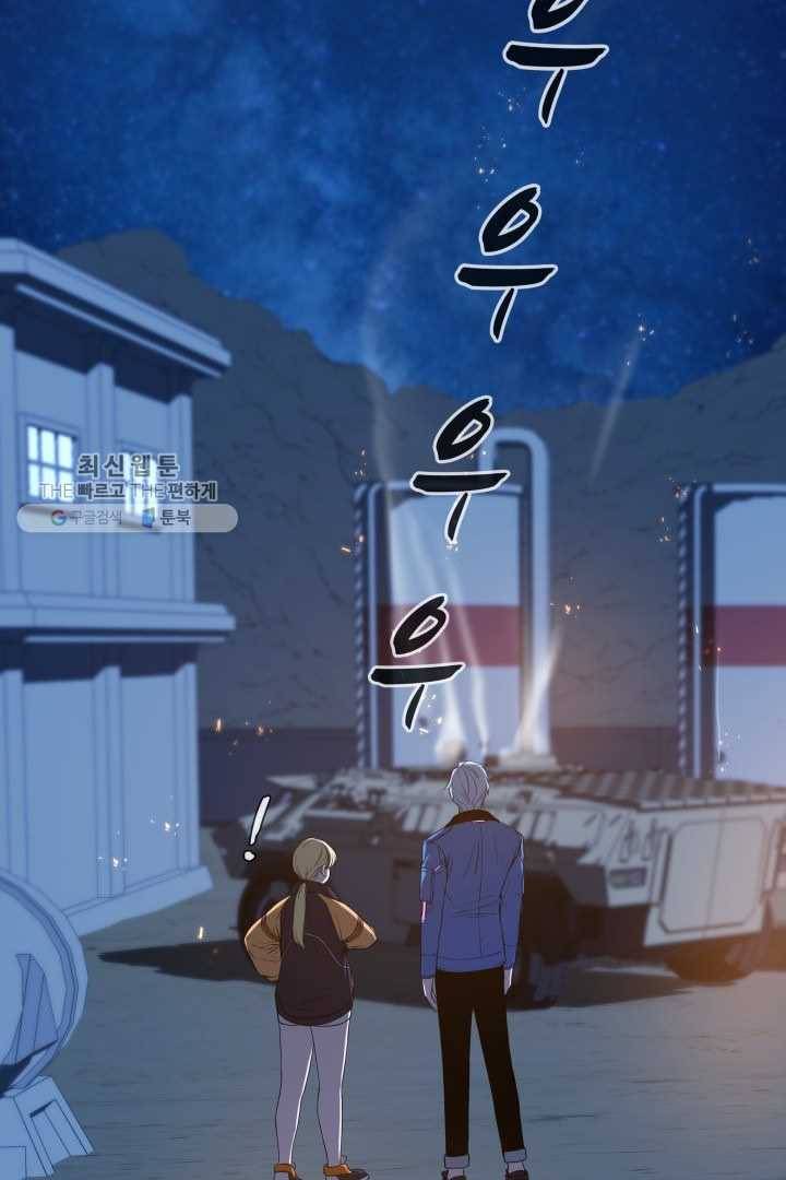 C.O.P (씨오피) 12화 7