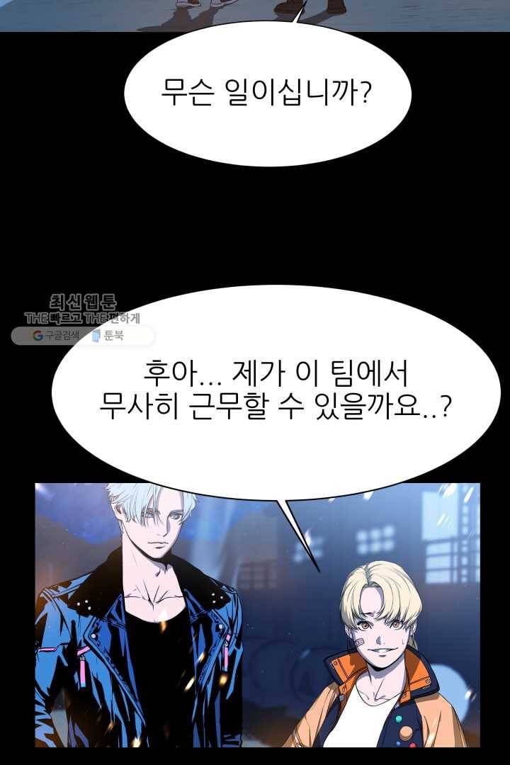 C.O.P (씨오피) 12화 8