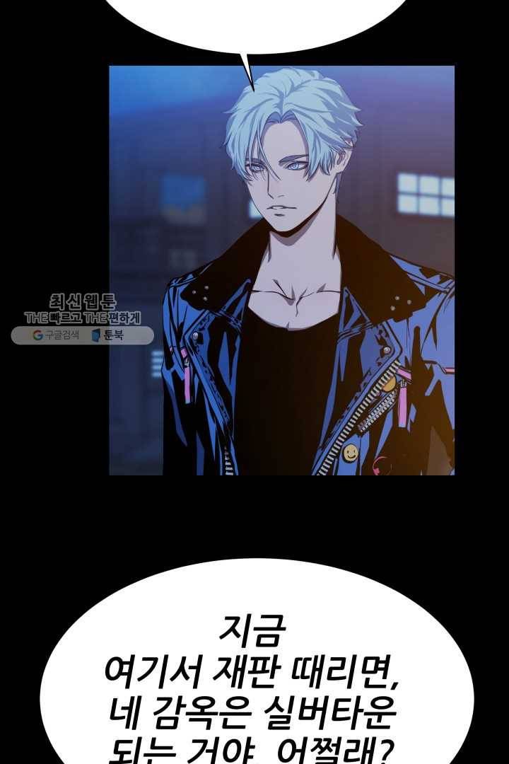 C.O.P (씨오피) 12화 16