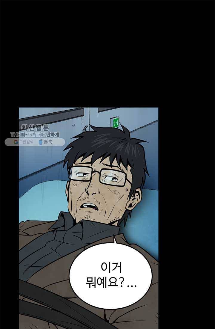 반도 프리퀄 631 22화 11