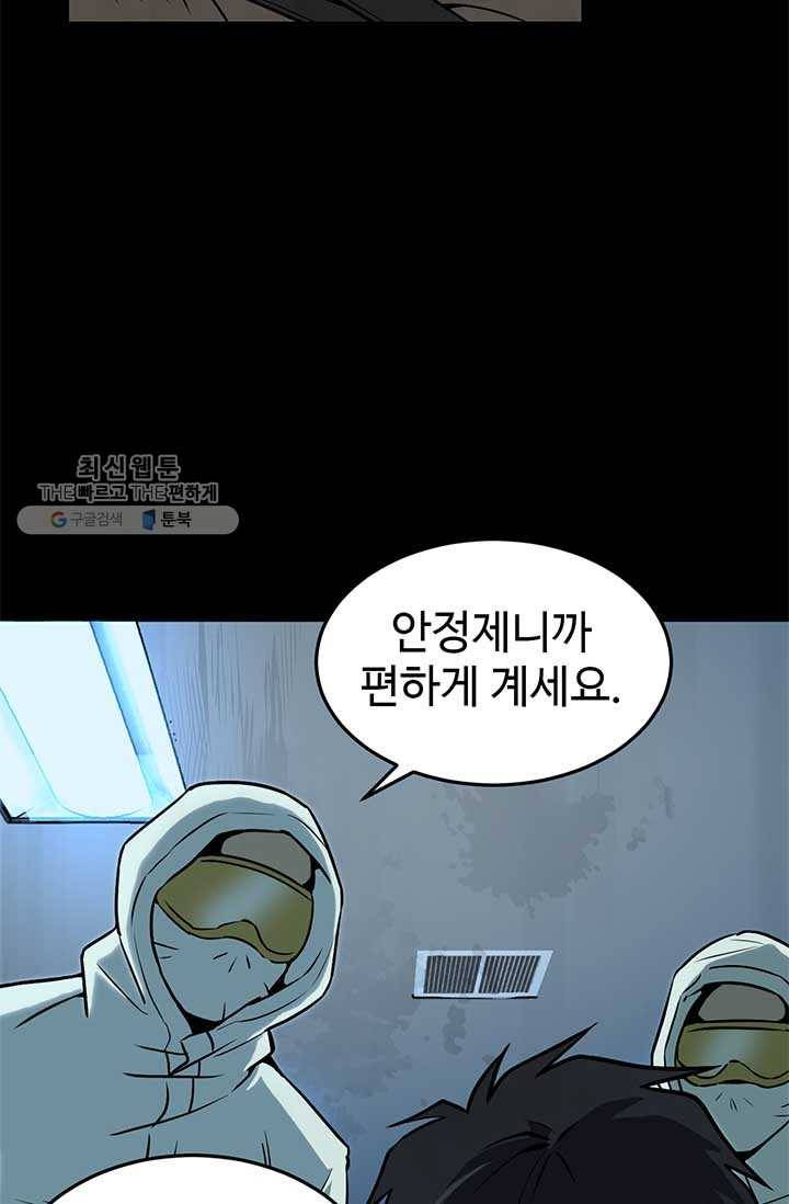 반도 프리퀄 631 22화 12