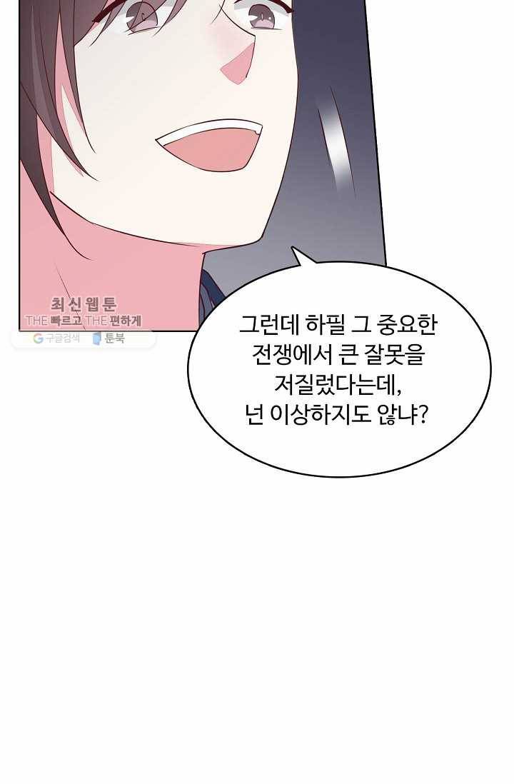 암흑 속에 피는 꽃 34화 3