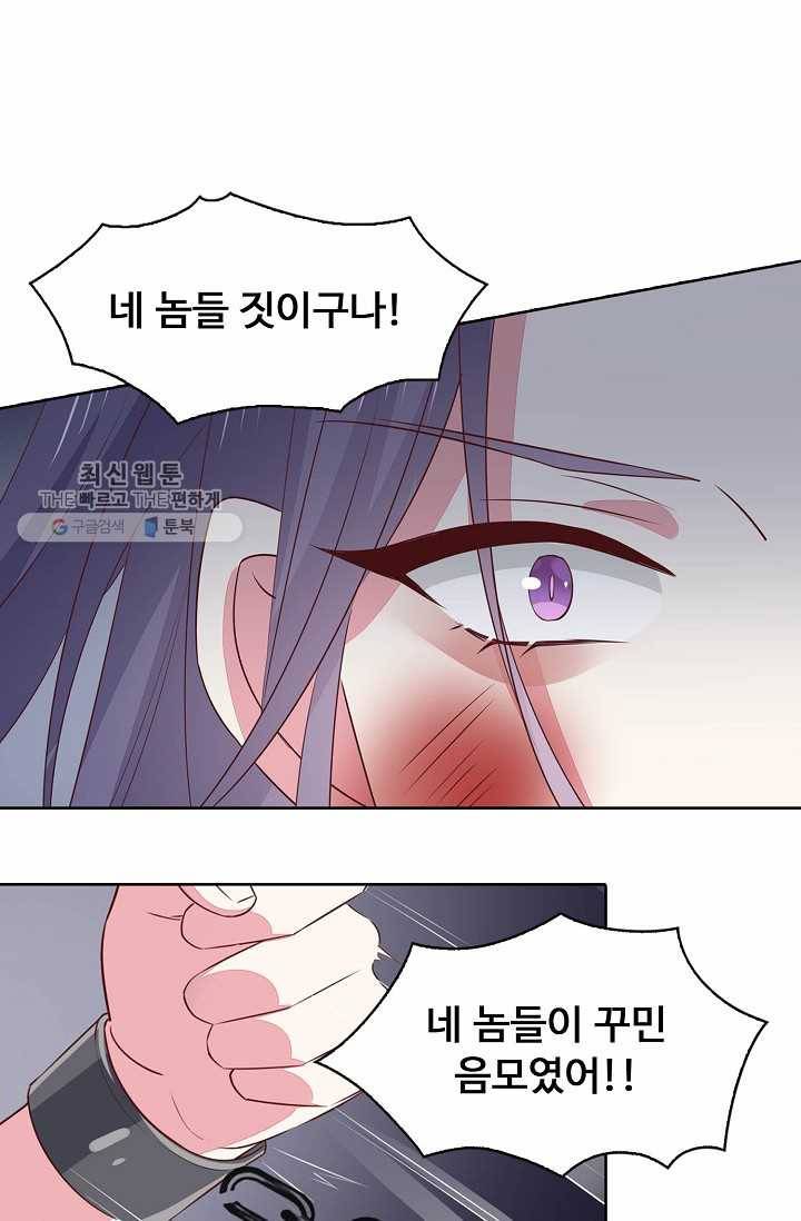 암흑 속에 피는 꽃 34화 4