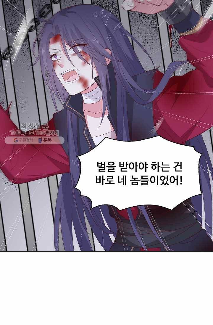 암흑 속에 피는 꽃 34화 6