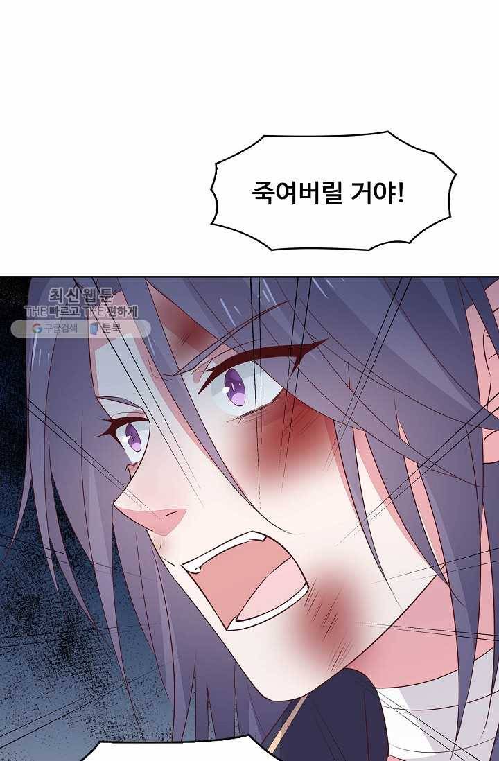 암흑 속에 피는 꽃 34화 10