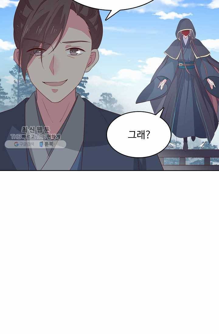 암흑 속에 피는 꽃 34화 12
